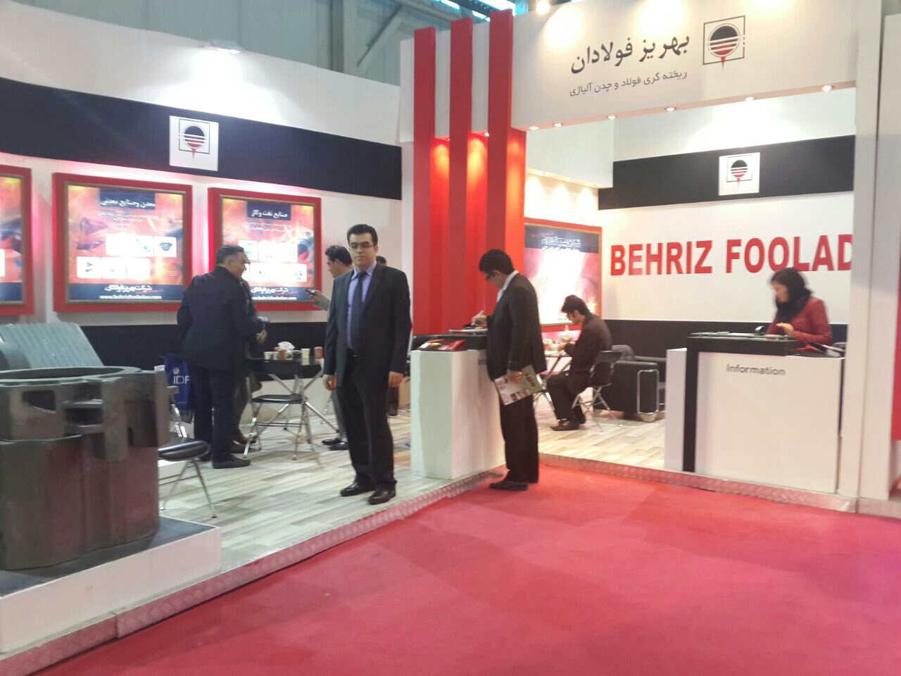 نمایشگاه متالوژی (متافو)1393