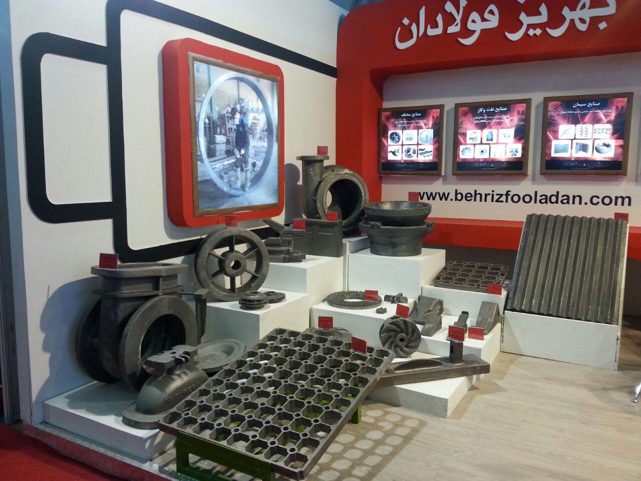 نمایشگاه صنعت مهر 1394