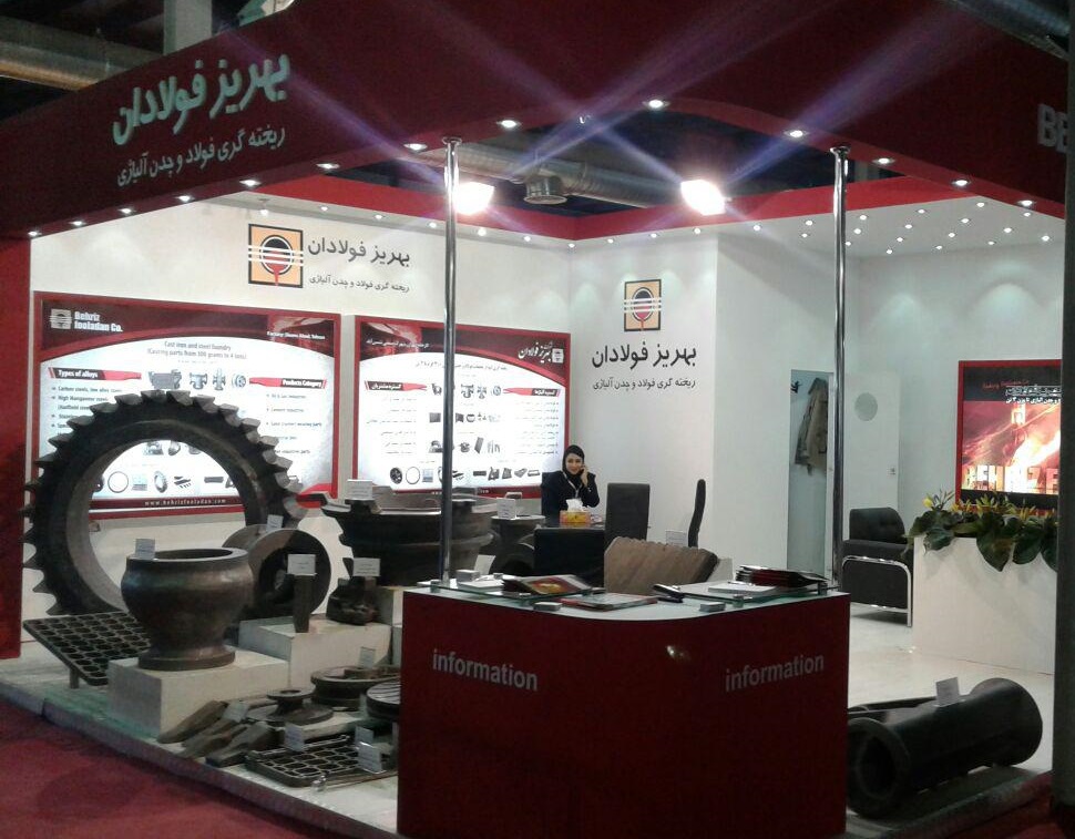 نمایشگاه متافو 95
